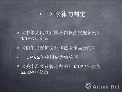 藝術(shù)管理者的判斷來(lái)源 法律的判定與工藝美術(shù)品的銷售