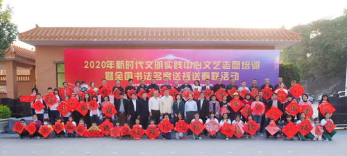 扎根南粵沃土 點亮文藝星火——廣東省志協深入貫徹文代會精神，打造帶不走的文藝志愿服務隊